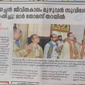 St. Kuriakose Elias Chavara